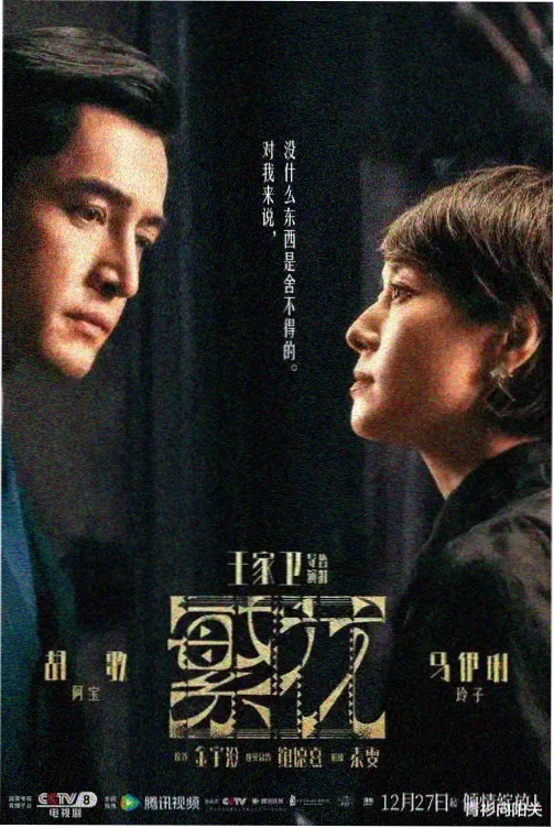 樱花电车站的第三夜剧场版动画剧照